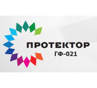 ГФ-021 "ПРОТЕКТОР"