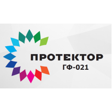 ГФ-021 "ПРОТЕКТОР"