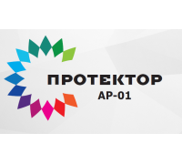 ПРОТЕКТОР АР-01