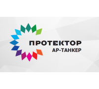 ПРОТЕКТОР АР-ТАНКЕР