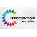 ПРОТЕКТОР ХМ-15590