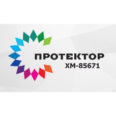 ПРОТЕКТОР ХМ-85671