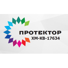 ПРОТЕКТОР ХМ-КВ-17634