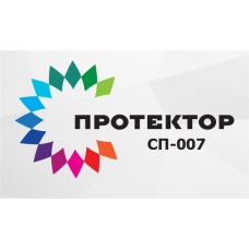 Протектор СП-007