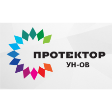 ПРОТЕКТОР УН-ОВ