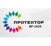 ПРОТЕКТОР ВР-1025