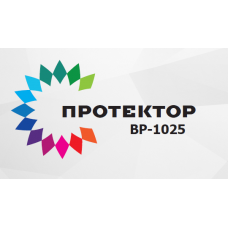 ПРОТЕКТОР ВР-1025