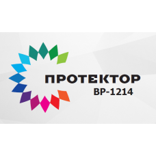 ПРОТЕКТОР ВР-1214